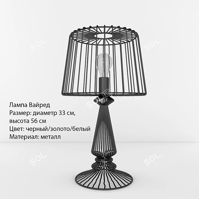 Versatile Metal Table Lamp 3D model image 1