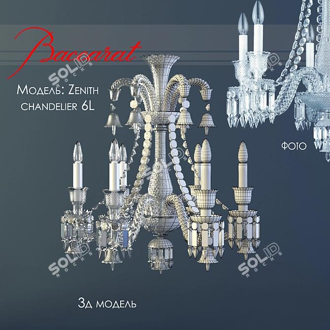 Title: Baccarat Zenith 6L Chandelier 3D model image 1