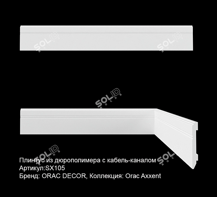 ORAC DECOR SX105: Durable Cable Channel Skirting 3D model image 1