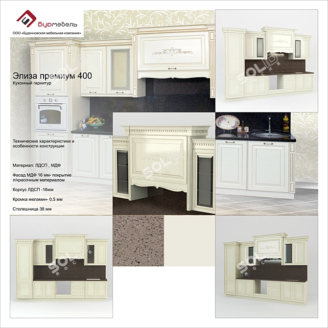 Title: Eliza Premium 400 Kitchen Set 3D model image 1