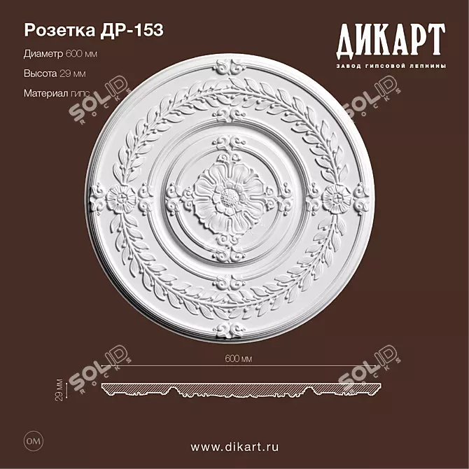 Title: Custom-sized Gypsum Decor | Dikart 3D model image 1