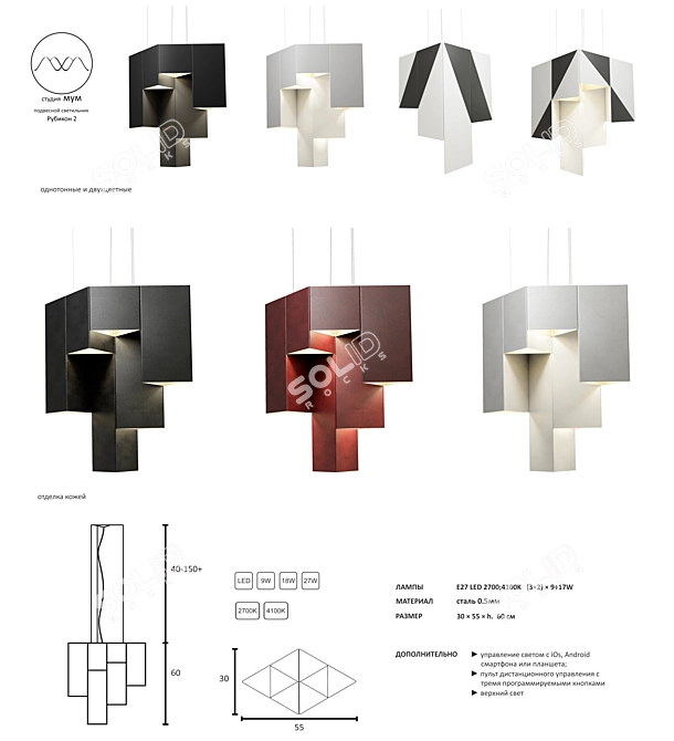 Rubicon Light Fixture | Versatile Illumination Solution 3D model image 2