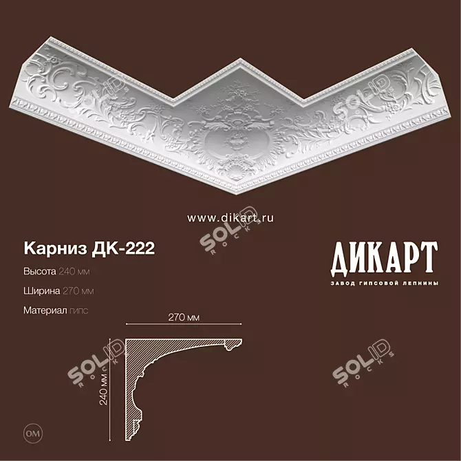 Product Title: DK-222 Gypsum Decorative Ornament 240x270mm 3D model image 1