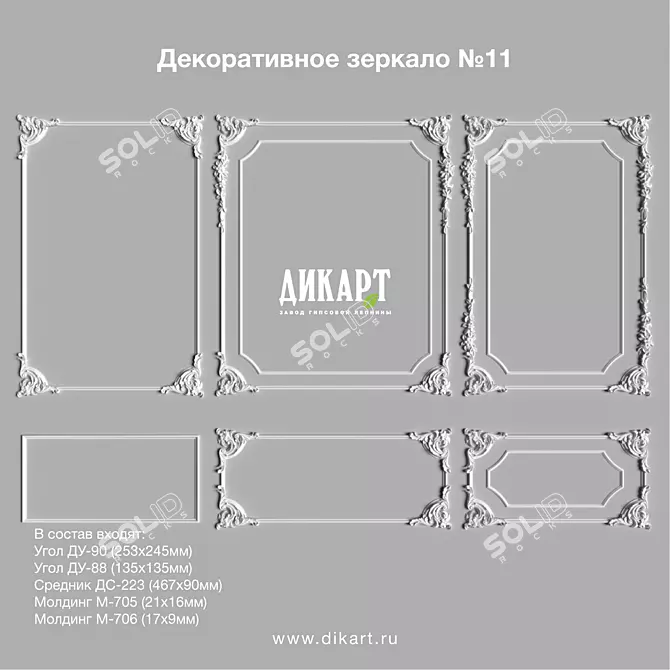 Product Title: Elegant Reflective Panel 3D model image 1