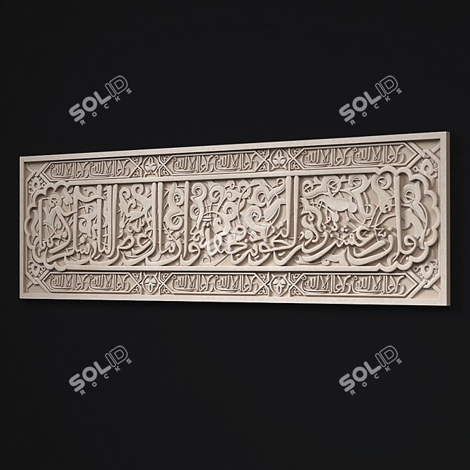 Arabic Script Freese - 170x50 cm 3D model image 1