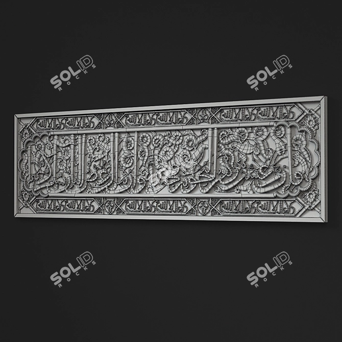 Arabic Script Freese - 170x50 cm 3D model image 2