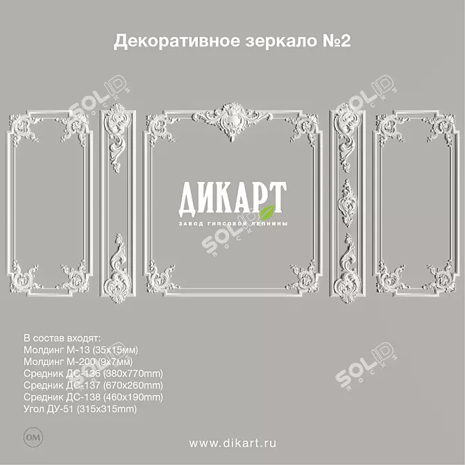 Elegant Decorative Mirror for Interior Design 3D model image 1