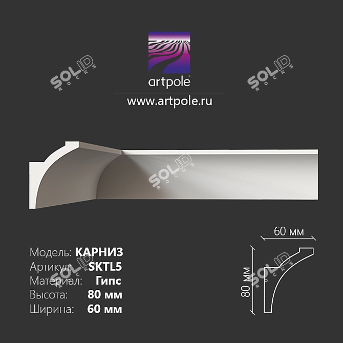 Elegant Gypsum Cornice 3D model image 1