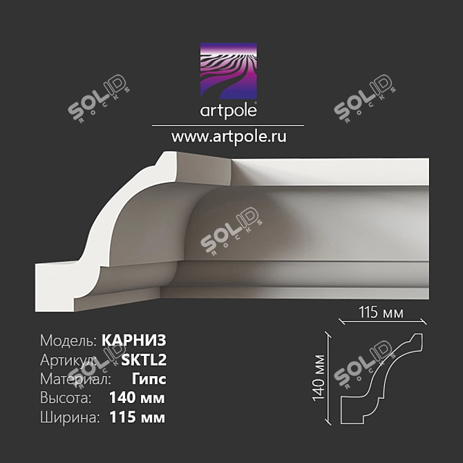 Elegant Gypsum Cornice 3D model image 1