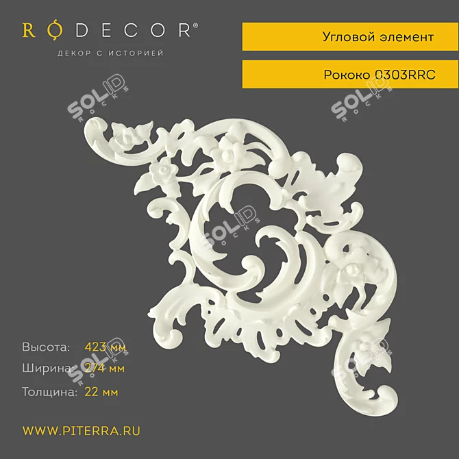 RODECOR 0303RRC - Elegant Corner Element 3D model image 1