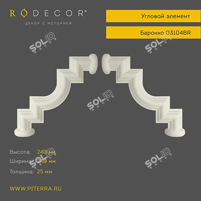 RODECOR Baroque Corner Element - Elegant Decor for Your Home 3D model image 1