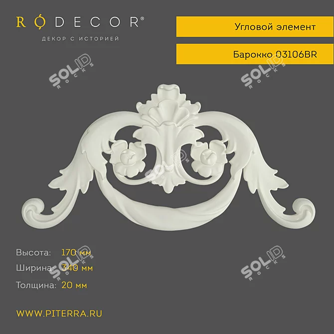 RODECOR Baroque Corner Element - Elegant Decor for Interiors 3D model image 1