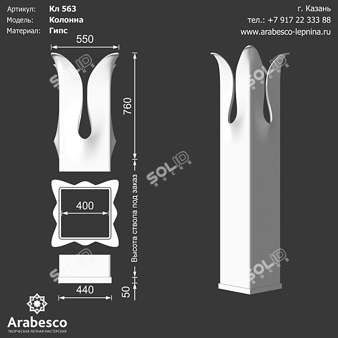 Arabesco Column 563: Elegant Gypsum Design 3D model image 1