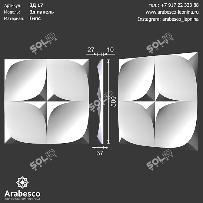 Arabesco 3D Panel: Creative Design and High-Quality Craftsmanship 3D model image 1