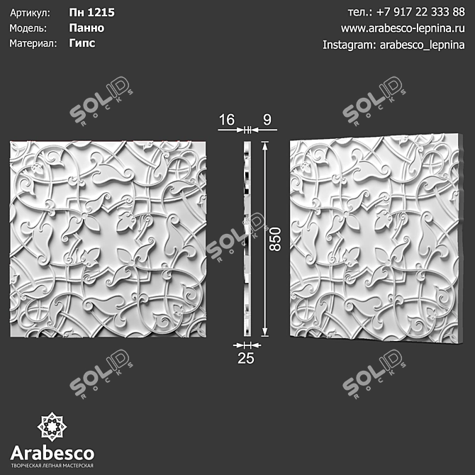 Arabesco Panel 1215: Exquisite Eastern Gypsum Panel 3D model image 1