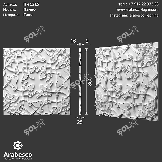 Arabesco Panel 1215: Exquisite Eastern Gypsum Panel 3D model image 4