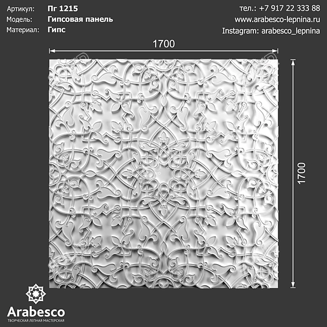 Arabesco Panel 1215: Exquisite Eastern Gypsum Panel 3D model image 6