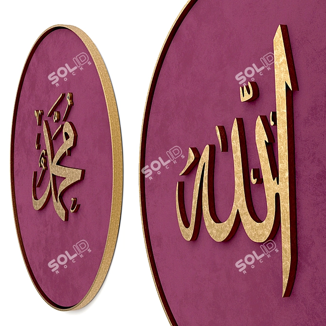 Elegant Islamic Calligraphy Set 3D model image 2