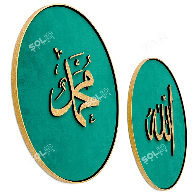Elegant Islamic Calligraphy Set 3D model image 3