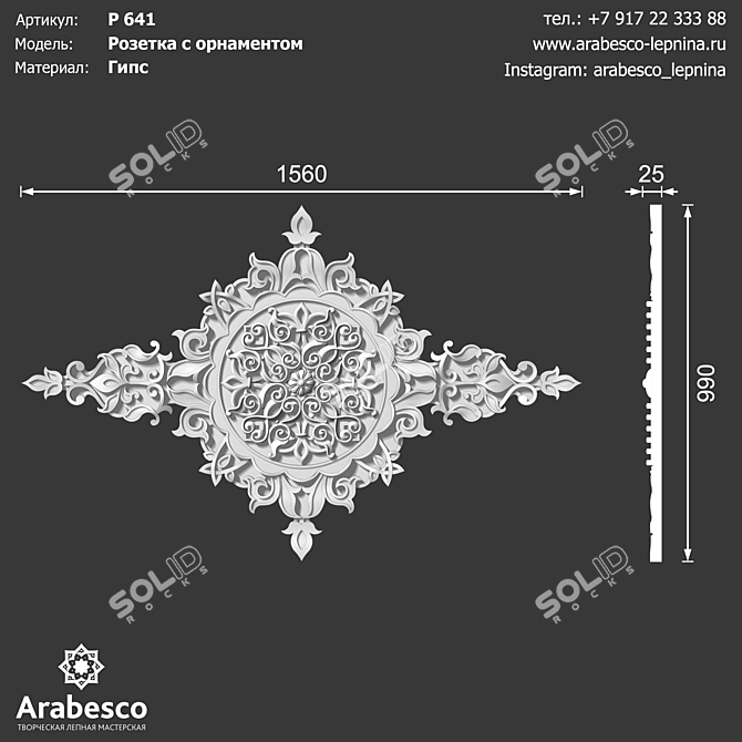 Arabesco Ornamental Wall Socket 3D model image 1