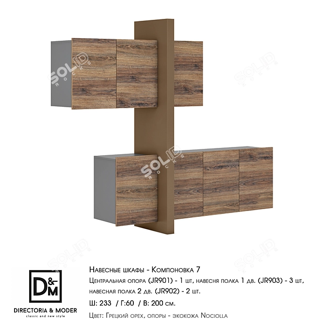 Elegant Walnut Wall Cabinets Set 3D model image 1