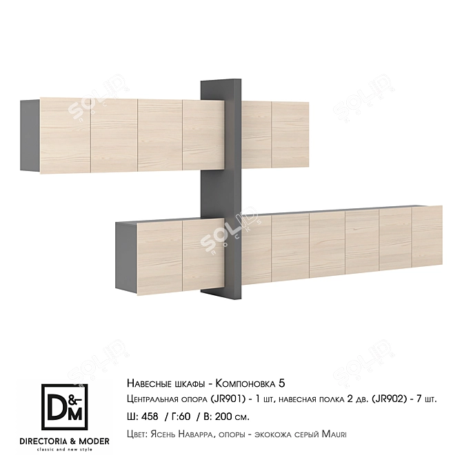 Elegant Ohm Wall Cabinet Set 3D model image 1