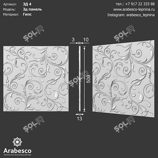 3D Panel by Arabesco: Creative Gypsum Art 3D model image 1