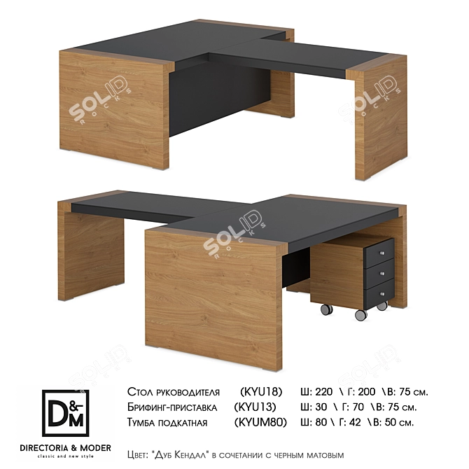 Executive Desk Set: Briefing Attachment & Movable Curbstone 3D model image 1