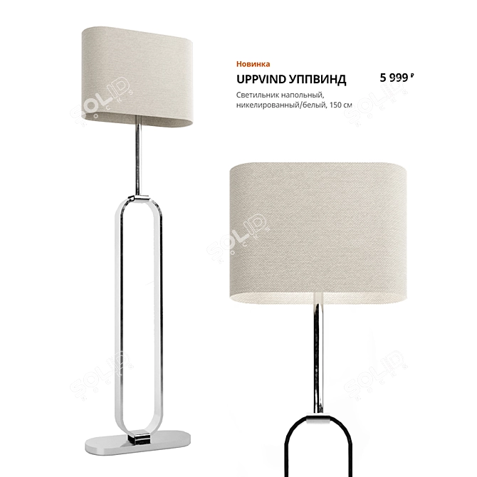 UPPVIND Nickel Floor Lamp 3D model image 1