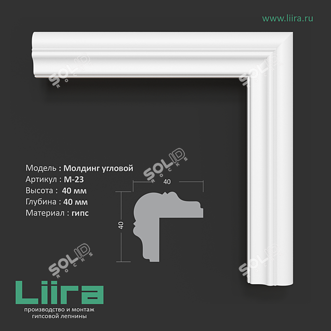 Elegant 40x40mm M-23 Gypsum Molding 3D model image 1