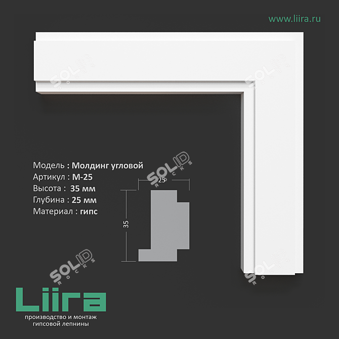 Elegant Corner Molding 35x25mm 3D model image 1