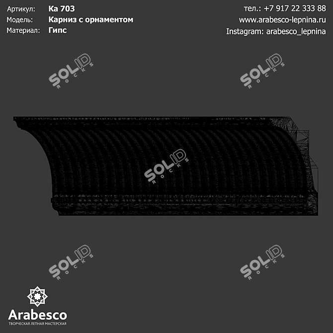 Title: Elegant Arabesco Ornamental Cornice 3D model image 2