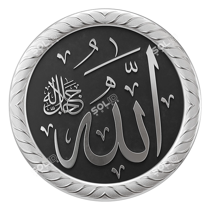 Divine Name Allah Calligraphy 3D model image 1