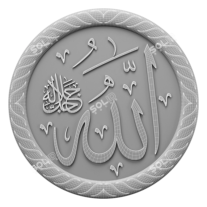 Divine Name Allah Calligraphy 3D model image 4