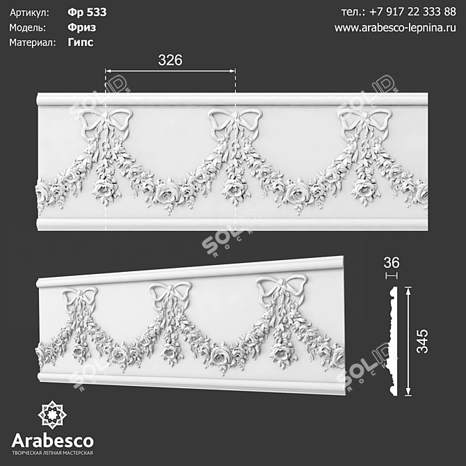 Elegant Gypsum Friz 533 Ornament 3D model image 1