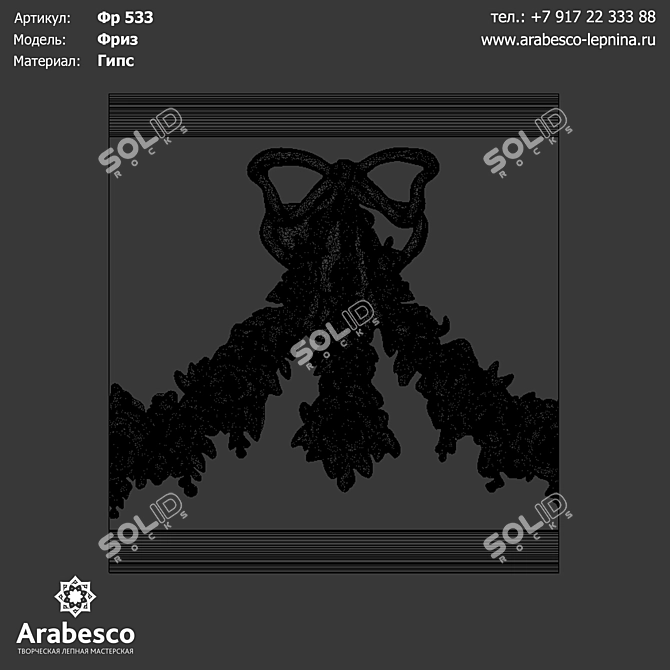 Elegant Gypsum Friz 533 Ornament 3D model image 3