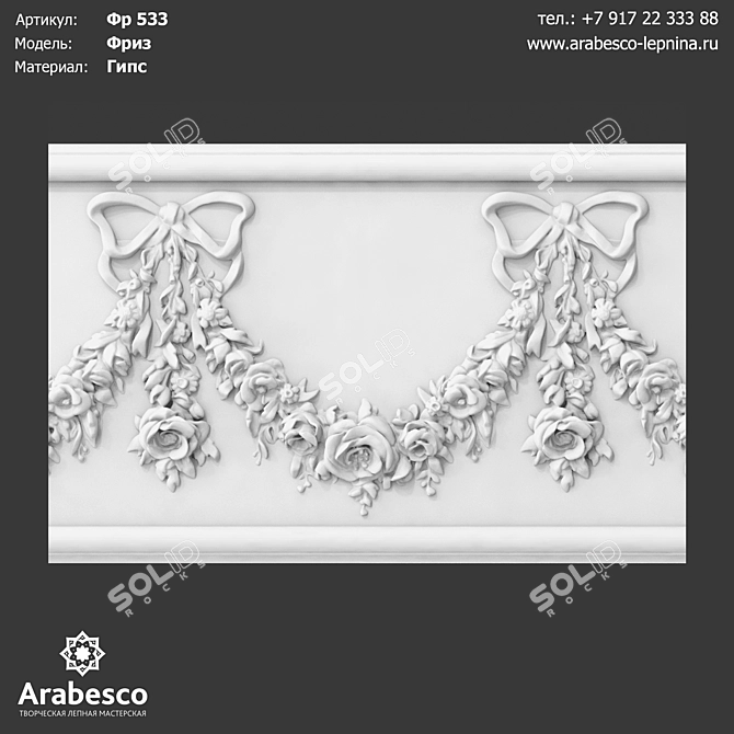 Elegant Gypsum Friz 533 Ornament 3D model image 5