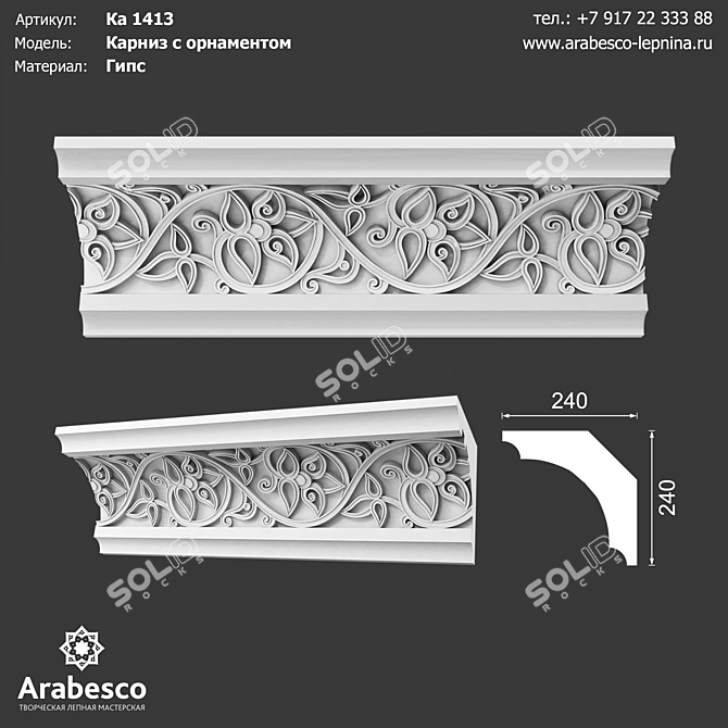 Elegant Ornate Gypsum Cornice 3D model image 1