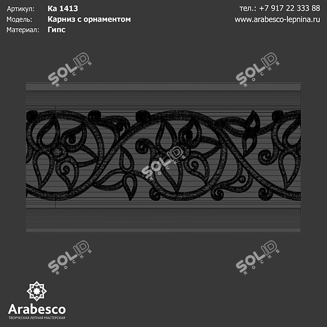 Elegant Ornate Gypsum Cornice 3D model image 2