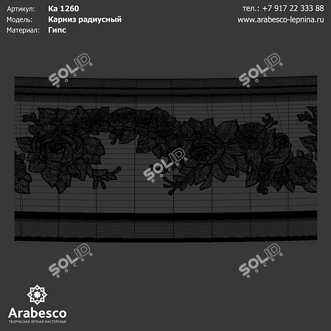 Radius Cornice KA 1260 Gypsum 3D model image 2