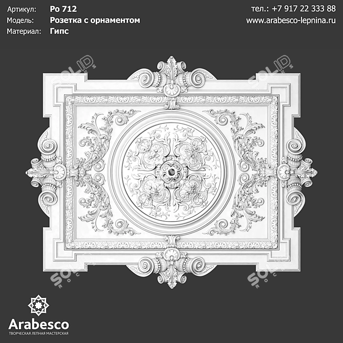 Ornate Rosette Model Ro 712 3D model image 1