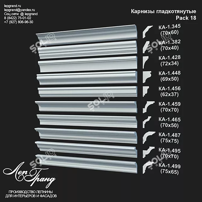 Sleek Cornices Pack 18: LepGrand 3D model image 1
