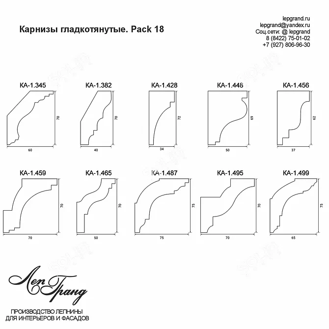 Sleek Cornices Pack 18: LepGrand 3D model image 2