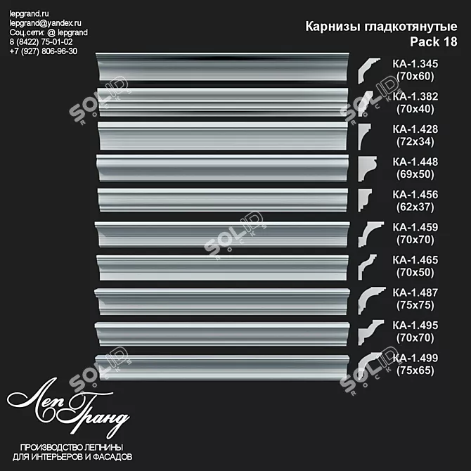 Sleek Cornices Pack 18: LepGrand 3D model image 3