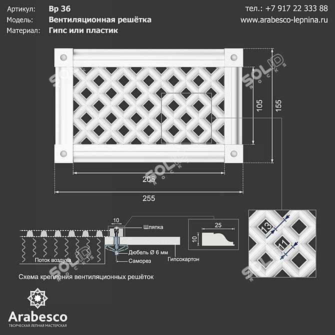 Elegant Ventilation Grille VR 36 3D model image 2