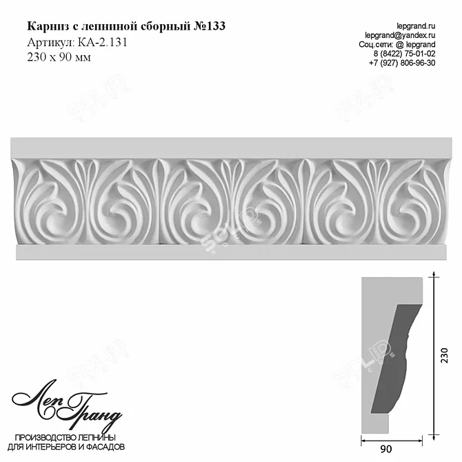 Elegant Cornice with Ornament №133 3D model image 2