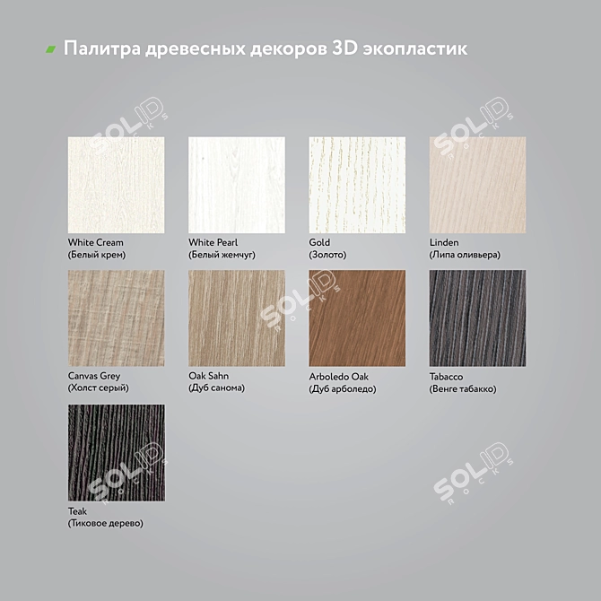 Modern MDF Fronts Collection 3D model image 3