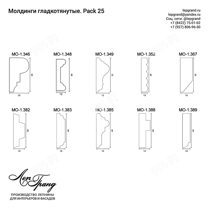 Smooth Moldings Pack 25 by LepGrand 3D model image 2