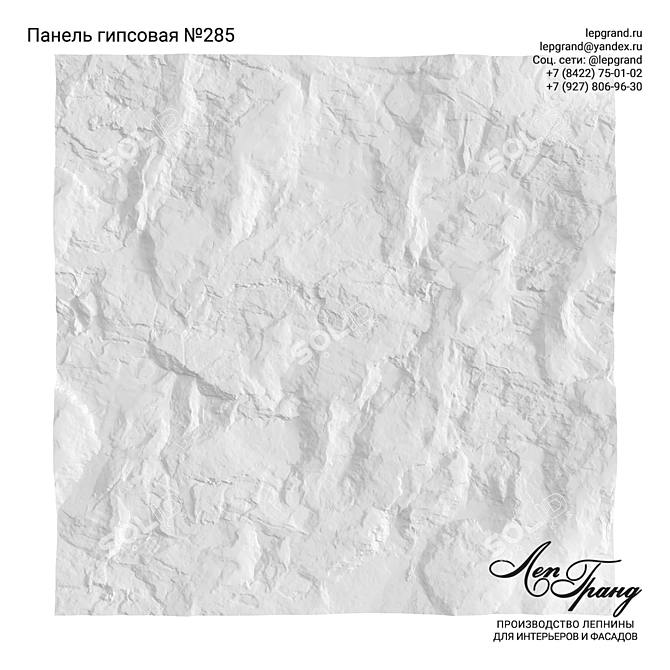 Gypsum 3D Panel Customizable #285 3D model image 3