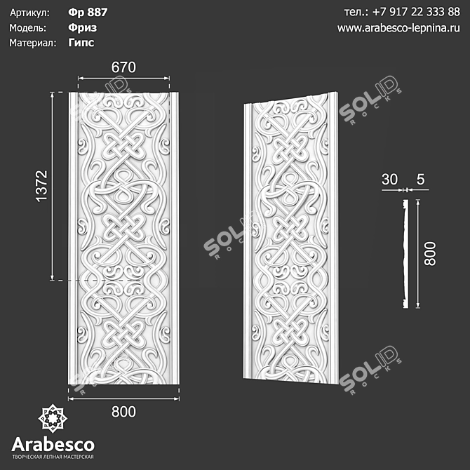 Elegant Gypsum Friz 887 Decor 3D model image 1